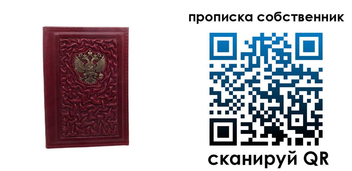 временная регистрация поиск в Муроме