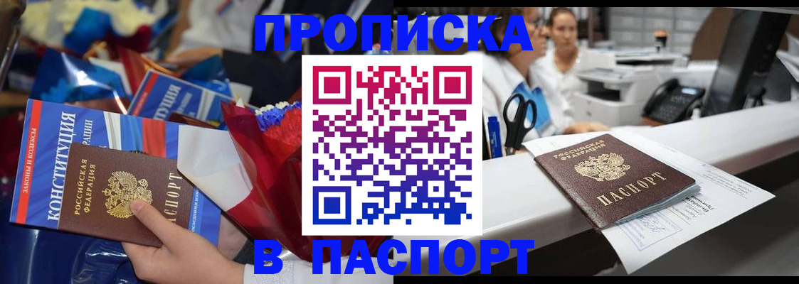 прописка для военкомата в Муроме