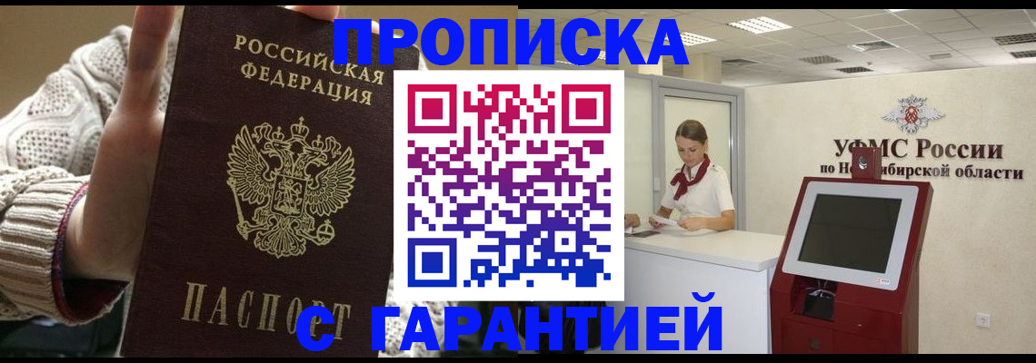 временная регистрация для школы в Муроме