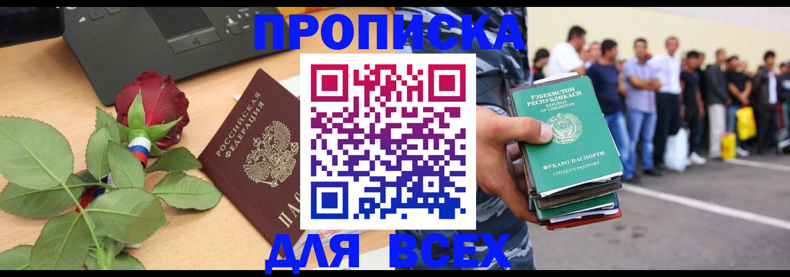 прописка иностранных граждан в Муроме