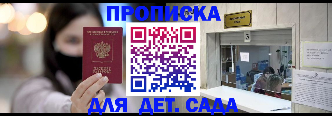 прописка для работы в Муроме