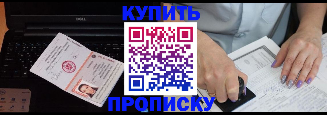 временная прописка в Муроме