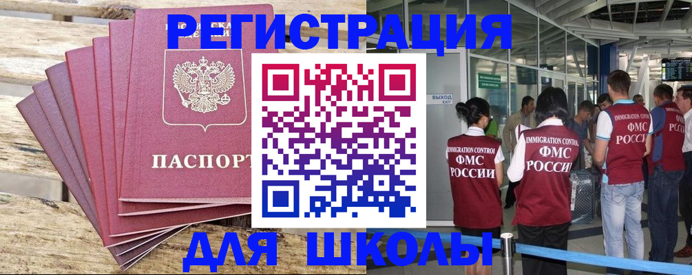 временная регистрация законно в Муроме